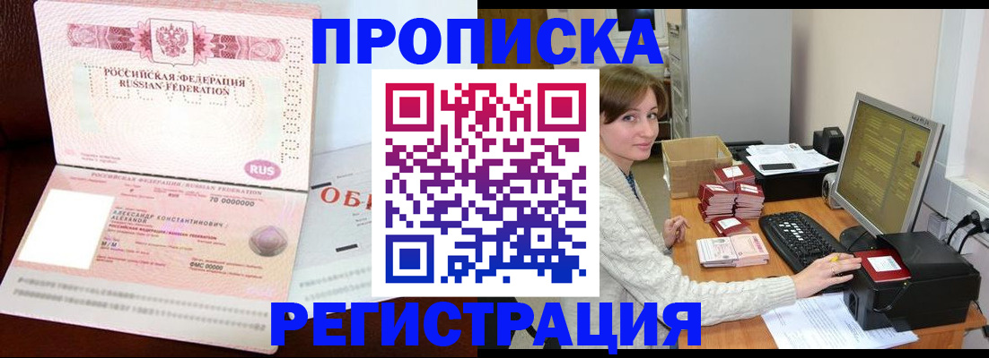 прописка регистрация в Карачеве